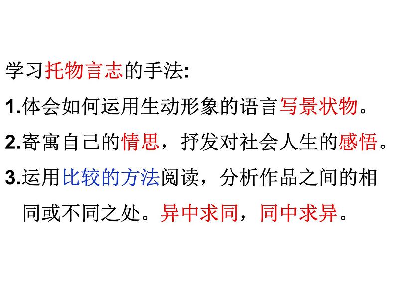 紫藤萝瀑布 课件第3页