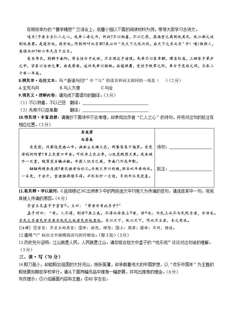 2023年5月山西省晋中市平遥县中考模拟语文试题（含答案）第3页