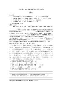 2023年安徽省淮北市濉溪县部分学校中考模拟考试语文试卷（含答案）