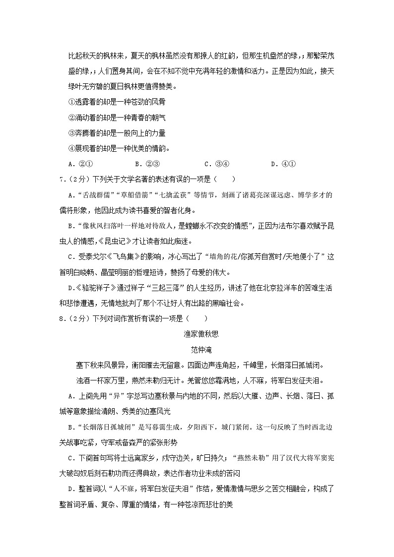 2023年广西南宁市中考语文全真模拟试卷（含答案）02