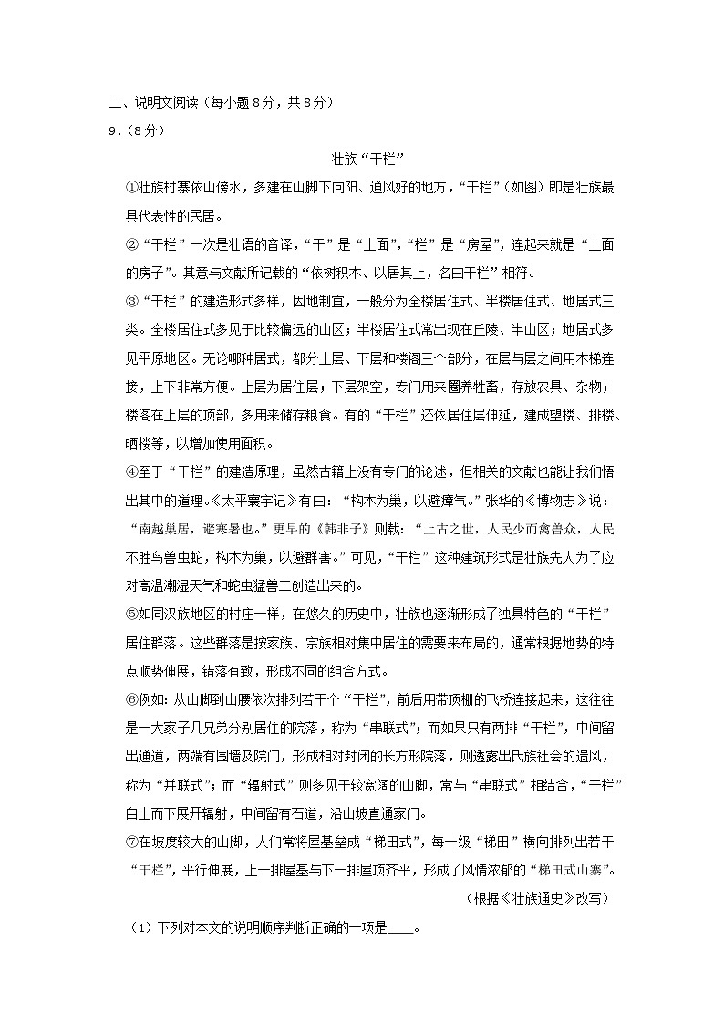 2023年广西南宁市中考语文全真模拟试卷（含答案）03