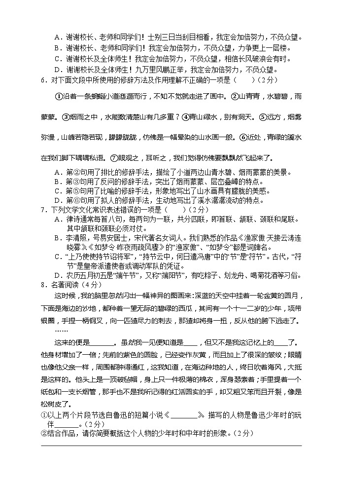 2023年湖南省湘西凤凰县初中中考三模九年级语文试卷（含答案）02