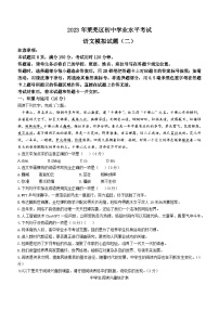 2023年山东省济南市莱芜区中考二模语文试题（含答案）