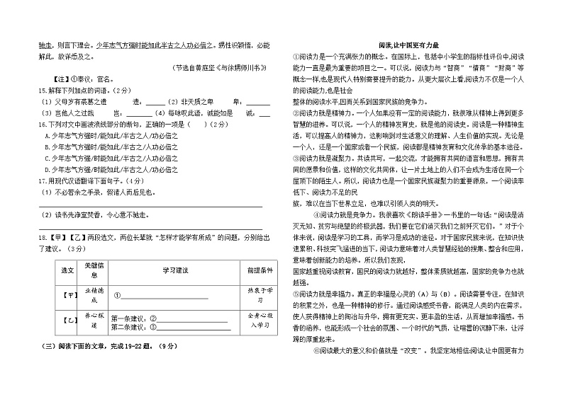 2023年云南省石林彝族自治县鹿阜中学中考二模语文试题（含答案）03