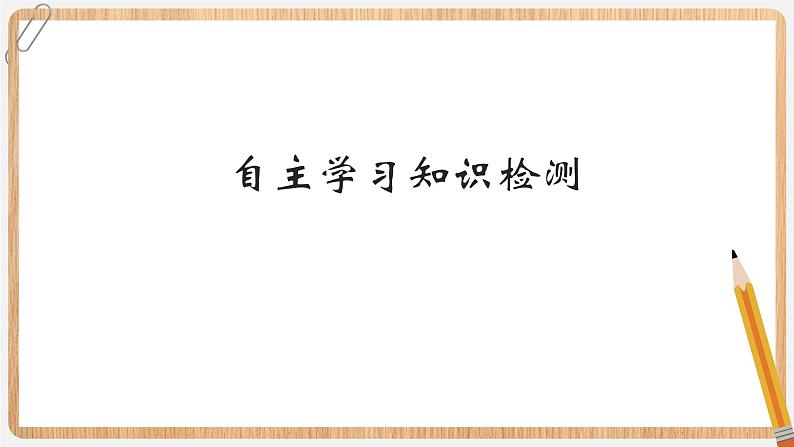 2023年中考语文二轮专题复习：散文结构思路题课件第6页