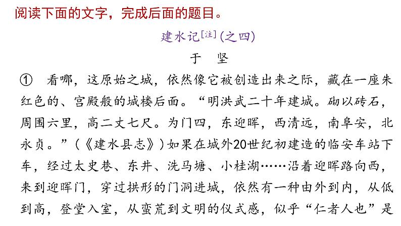 2023年中考语文二轮专题复习：散文结构思路题课件第7页