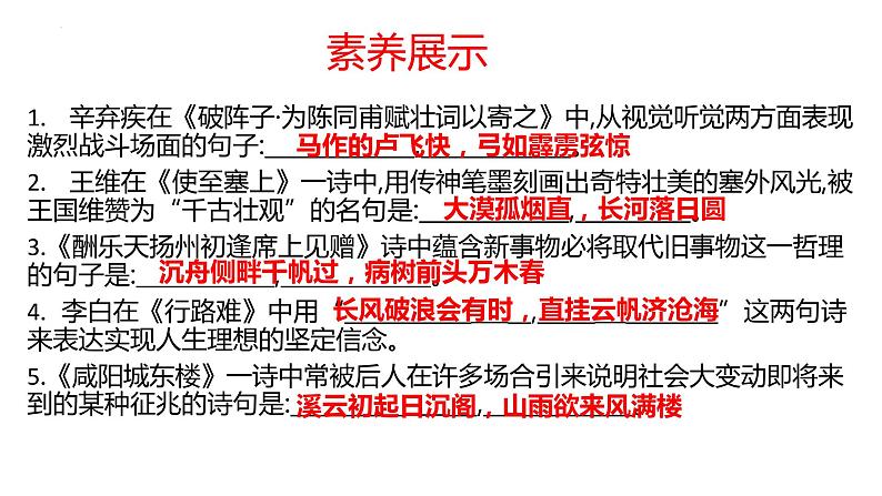 图文转换   课件  2023年中考语文二轮专题01
