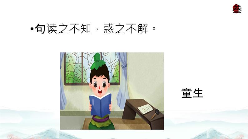 文言巧断句   课件  2023年中考语文二轮专题04