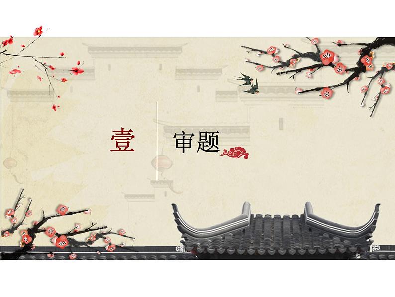 以前行的力量为话题作文指导   课件  2023年中考语文二轮专题第3页