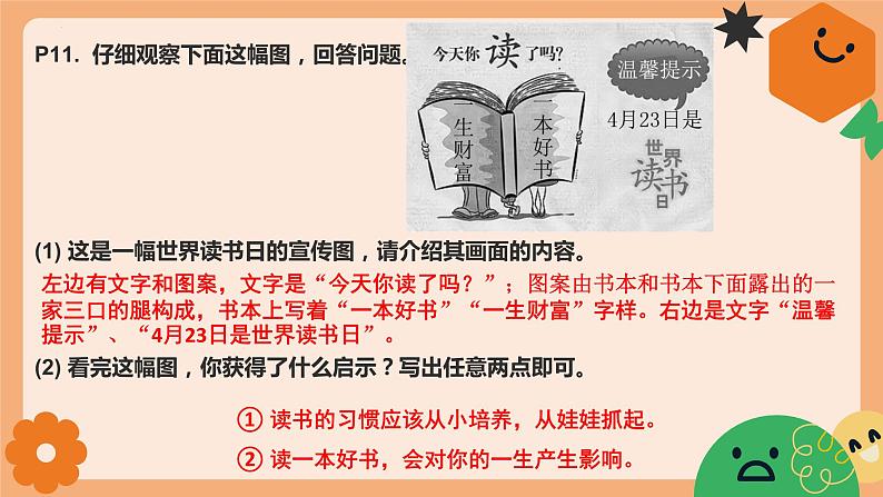 中考语文二轮专题复习：语言运用专题课件PPT04