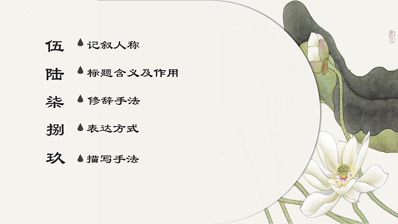 中考语文专题复习：记叙文文体知识梳理课件PPT03