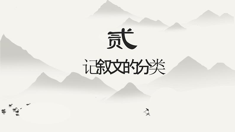 中考语文专题复习：记叙文文体知识梳理课件PPT07