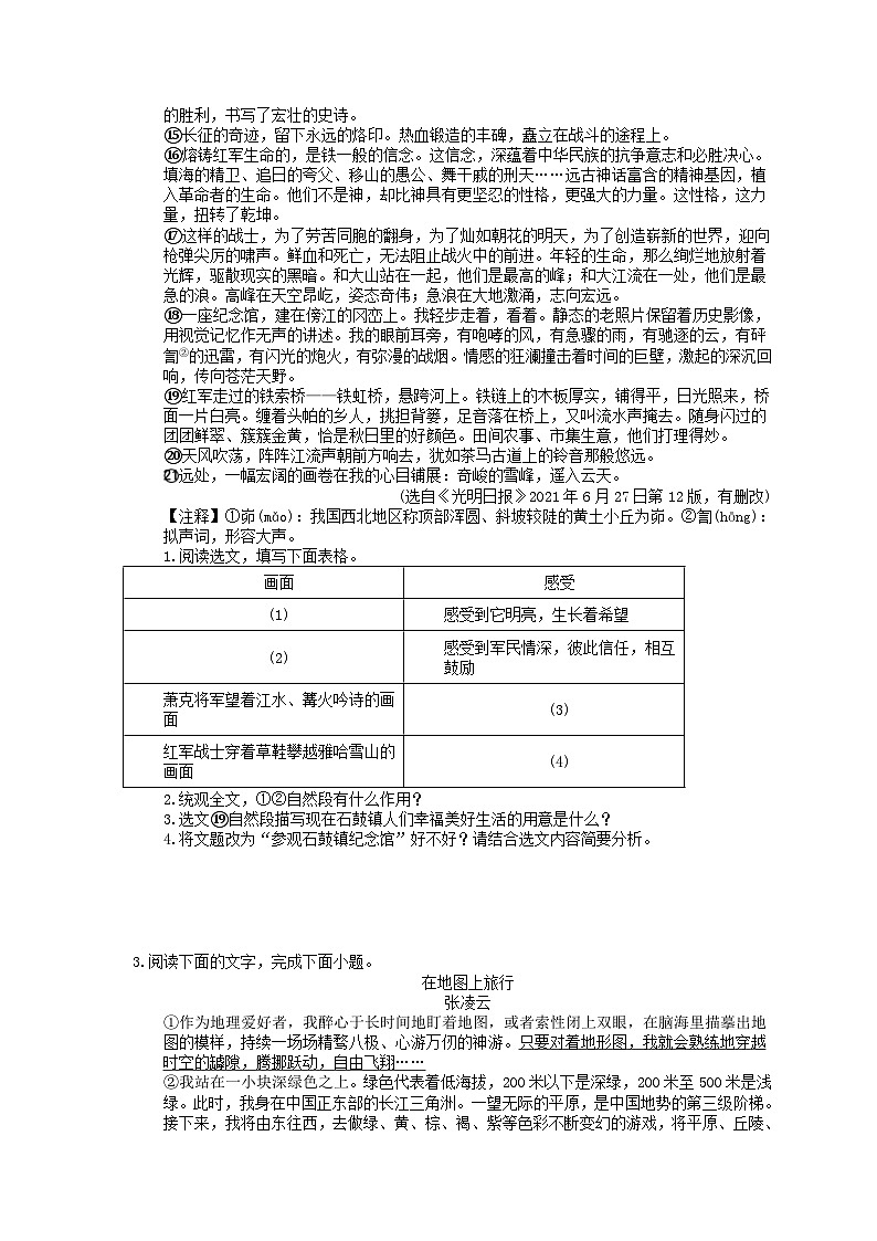 中考语文三轮冲刺《现代文阅读：散文类》强化练习（含详解）03