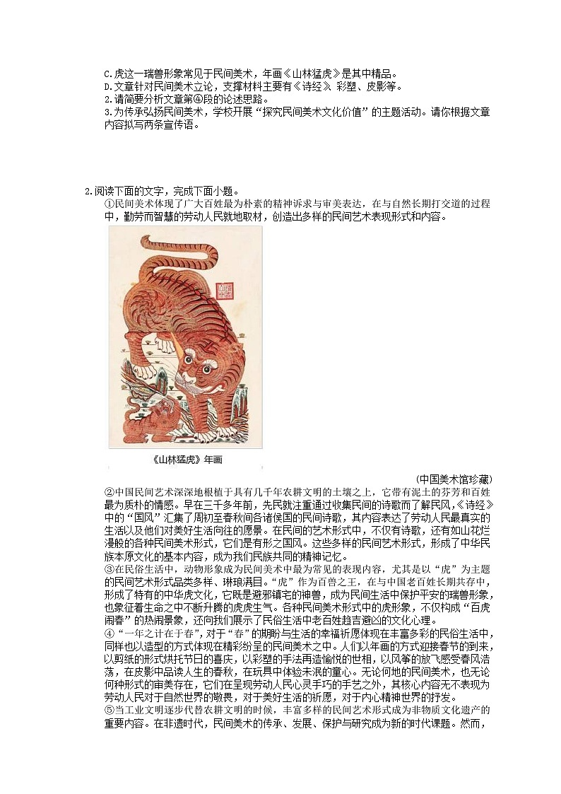 中考语文三轮冲刺《现代文阅读：议论文阅读》强化练习（含详解）第2页