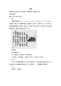 语文八年级上册饮酒其五教学设计