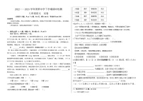 云南省昆明市禄劝秀屏中学2022-2023学年八年级下学期期中检测语文试题（含答案）