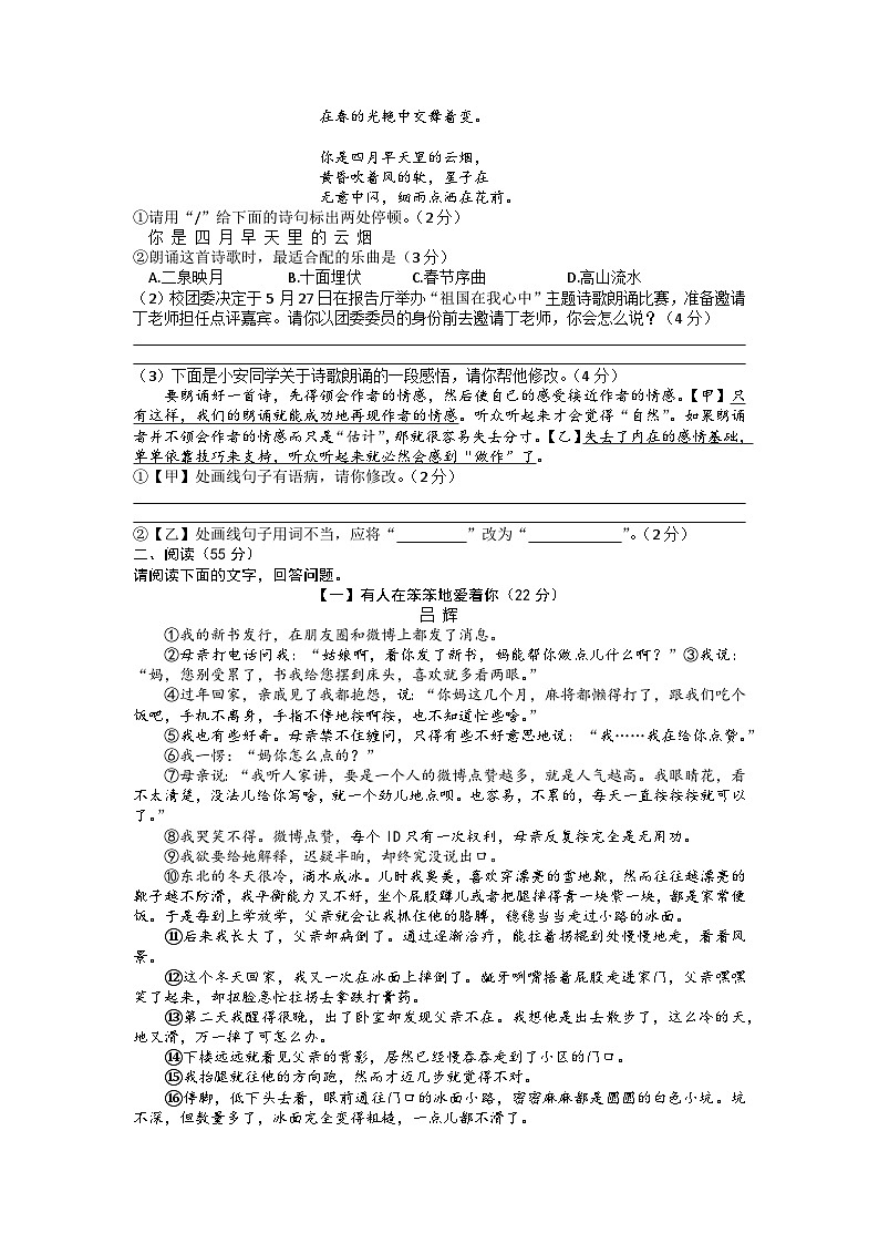 2023年安徽省毫州市利辛县中考语文二模试卷(含答案)02