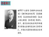 第16课 庆祝奥林匹克运动复兴25周年（课件）八年级语文下册（部编版五四制）
