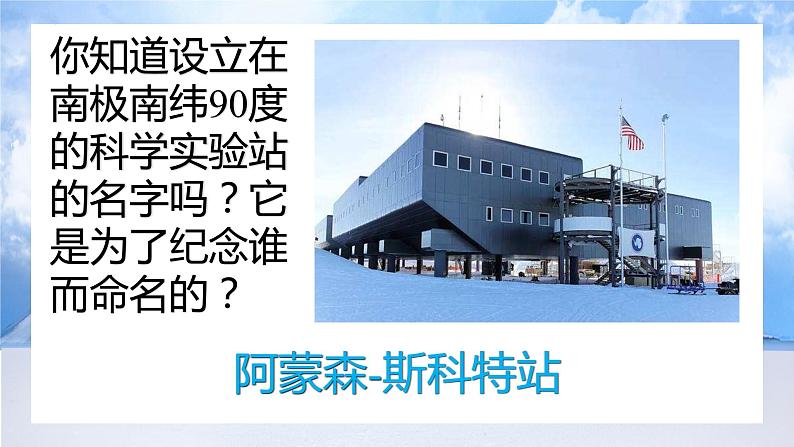 第22课《伟大的悲剧》课件第1页