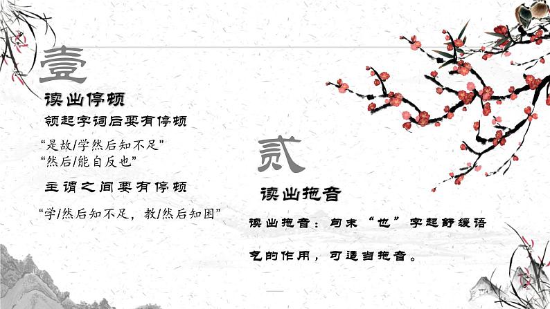 第22课《虽有嘉肴》课件第8页