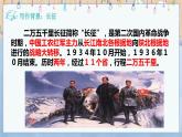 第6课《老山界》课件部编版语文七年级下册