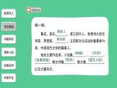 3.回忆鲁迅先生第1课时精品课件