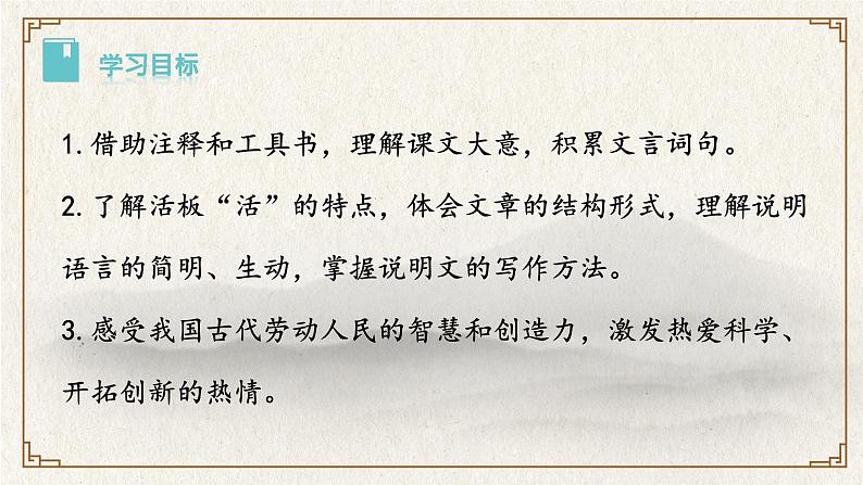 第25课《活板》课件部编版语文七年级下册05