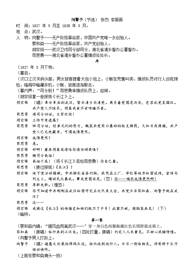 2022-2023学年度泉州市初中教学质量监测（二）语文试题及答案第3页