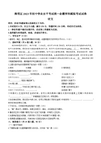 2023年贵州省贵阳市南明区中考二模语文试题(含答案)