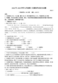 2023年江苏省扬州市广陵区中考二模语文试题(含答案)