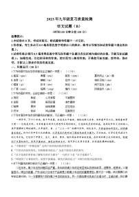 2023年山东省滨州市滨城区中考二模语文试题(含答案)