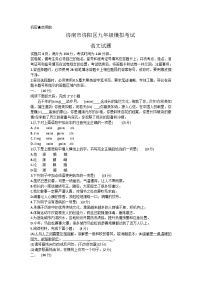 2023年山东省济南市济阳区中考二模语文试卷(含答案)
