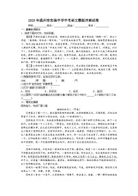 2023年浙江省温州市实验中学中考模拟冲刺语文试卷(含答案)