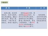 作文语言表达技巧 中考作文指导（课件）