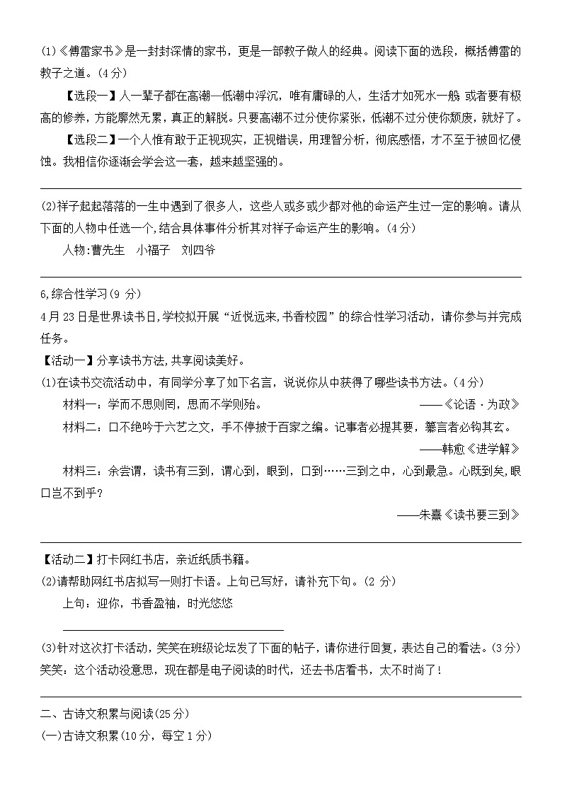 2023年重庆市中考押题卷（二）语文试题(含答案)02