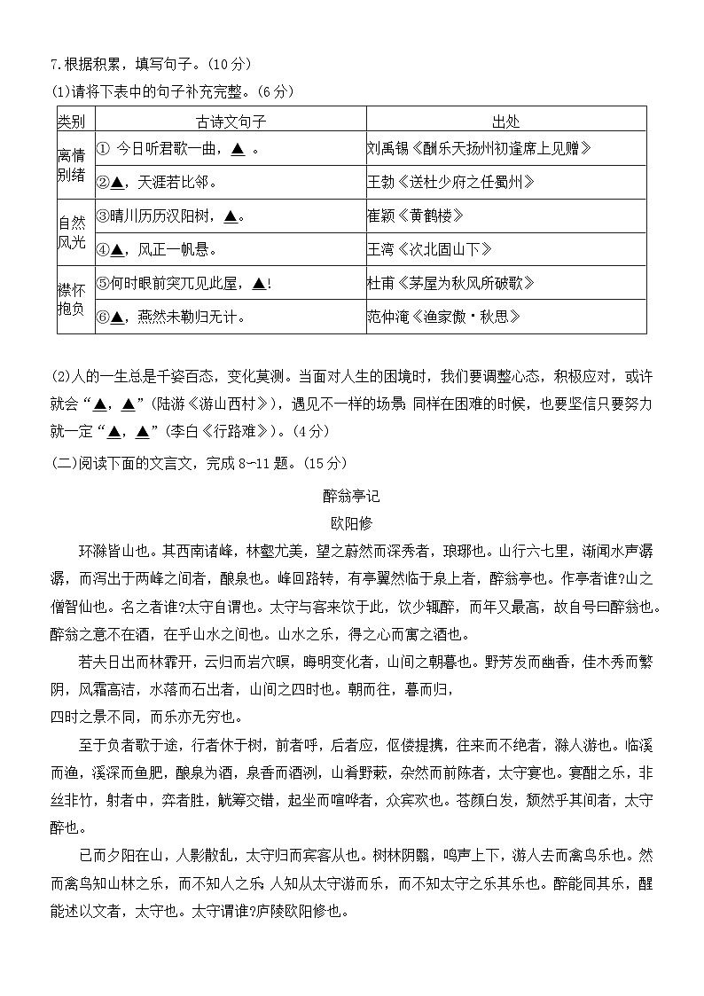 2023年重庆市中考押题卷（二）语文试题(含答案)03