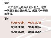 敬业与乐业陈光辉课件PPT