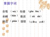 敬业与乐业陈光辉课件PPT