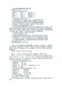 2023年四川省成都市金牛区中考二模语文试题