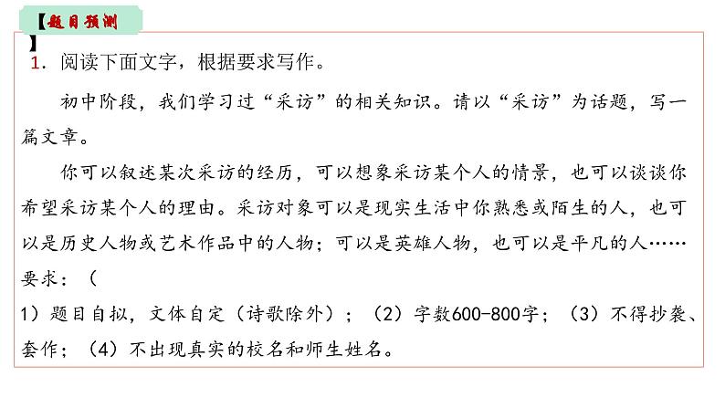 中考作文专项训练及范文佳作示例（课件）2023中考作文专项03