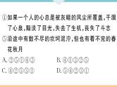 九年级专题复习5专题五句子衔接 排序课件