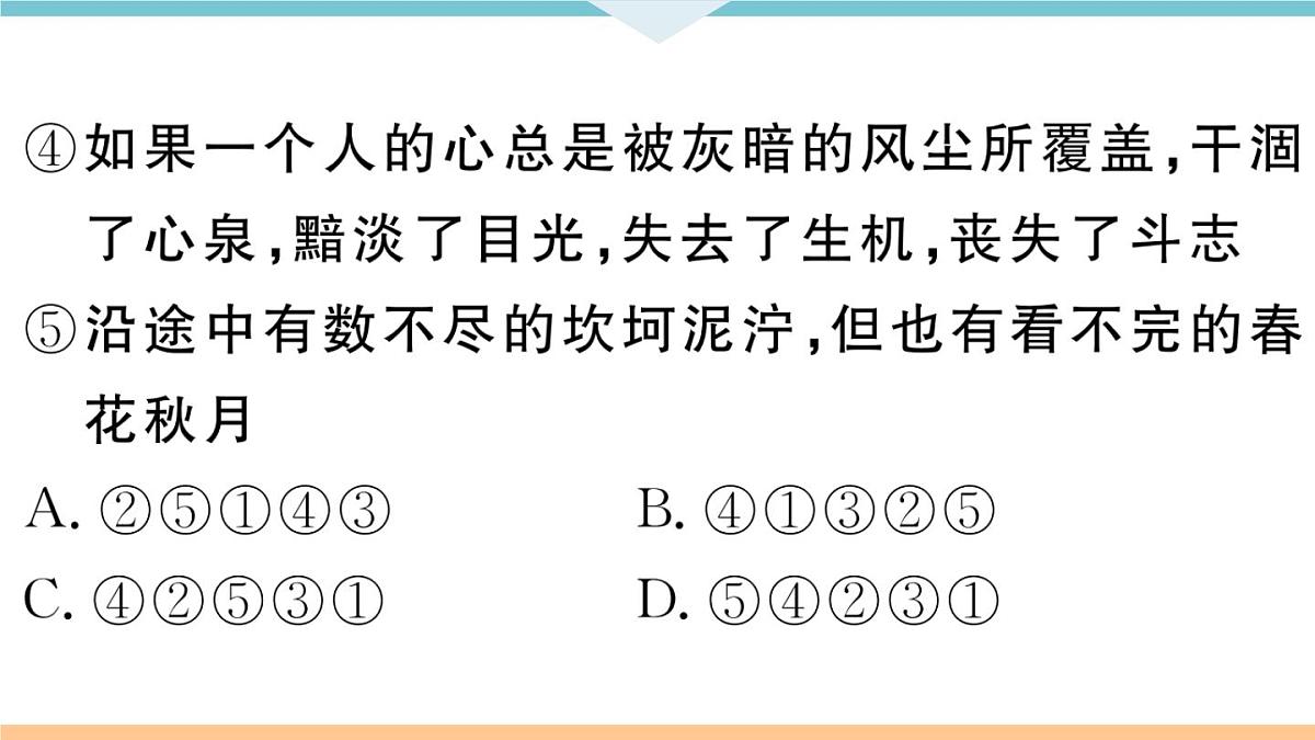 九年级专题复习5专题五句子衔接 排序课件第3页