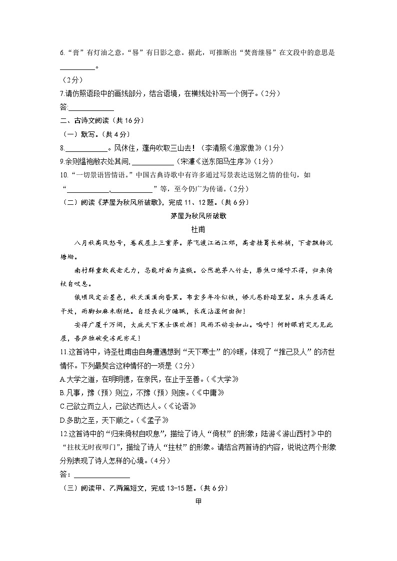 2023年北京市海淀区中考二模语文试题03