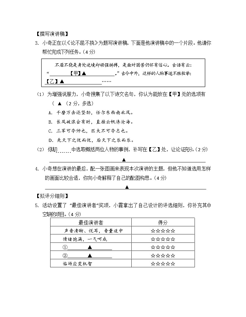 2023年江苏省南京市栖霞区中考二模语文试题（含答案）第2页