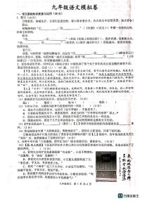 2023年安徽省合肥市五十中学西校教育集团中考二模语文试题