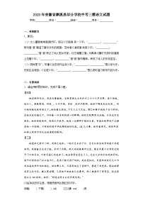 2023年安徽省濉溪县部分学校中考三模语文试题（含答案）