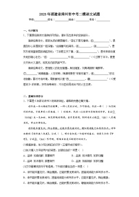 2023年福建省漳州市中考二模语文试题-（含答案）