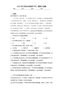 2023年江西省吉安地区中考一模语文试题（含答案）