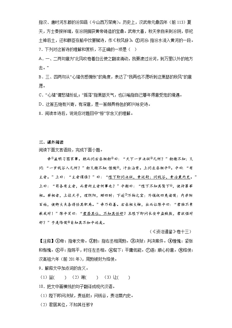 2023年江西省吉安地区中考一模语文试题（含答案）03
