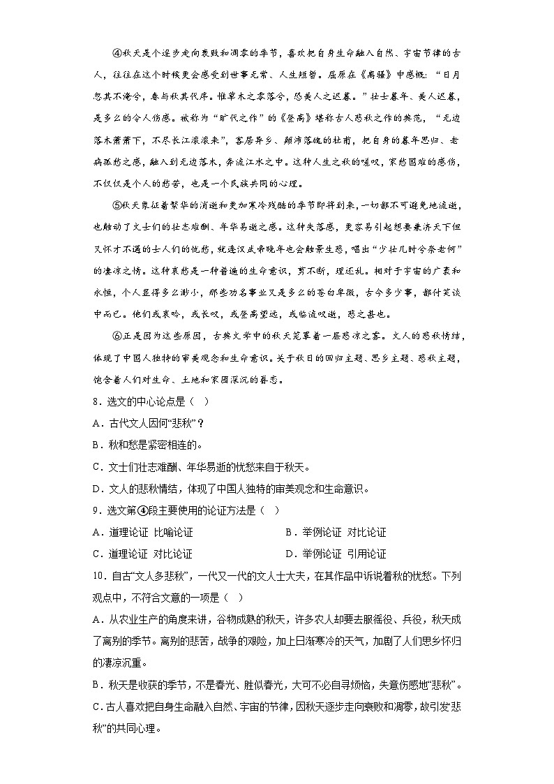 2023年四川省广安市岳池县中考三模语文试题（含答案）03